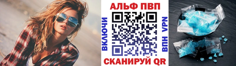 Alpha-PVP СК  купить   Северск 