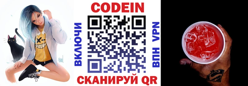 hydra как войти  Северск  Кодеин Purple Drank 