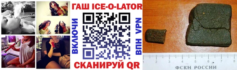 дарк нет наркотические препараты Северск ГАШИШ Ice-O-Lator