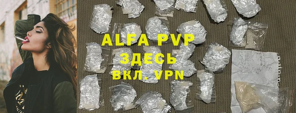 ALPHA PVP Гусиноозёрск