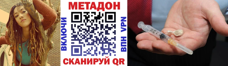 наркотики  нарко площадка состав  МЕТАДОН VHQ  Северск 